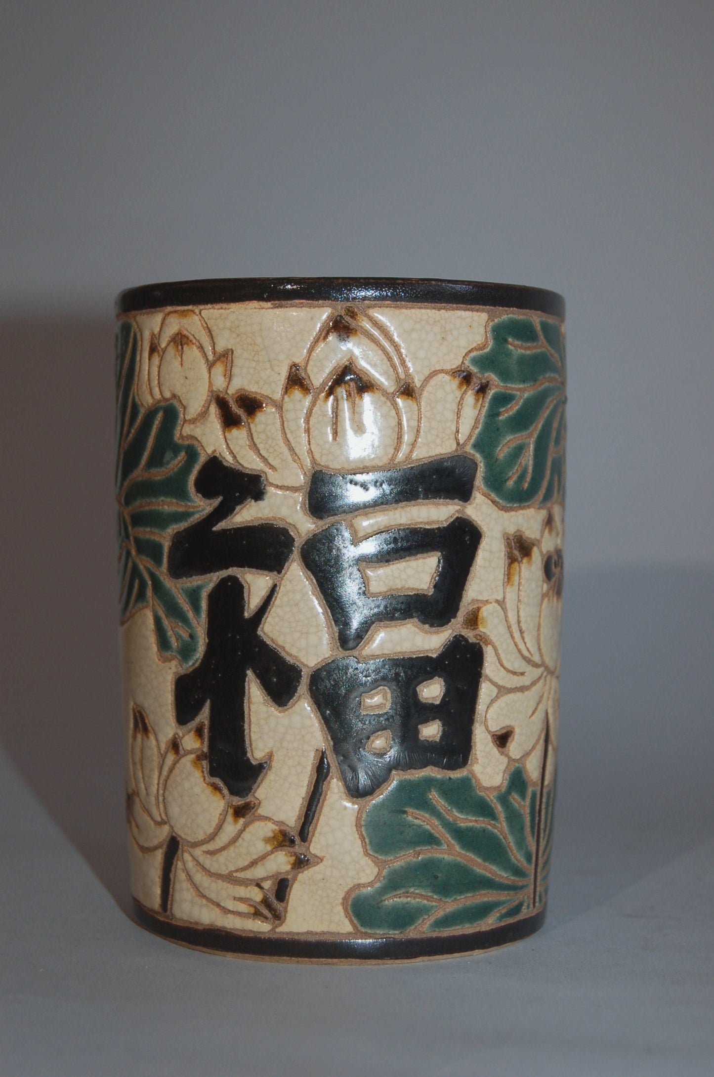 Antique brushpot, lotus and good fortune symbol, Kyoto ware ceramic, antique, Japan