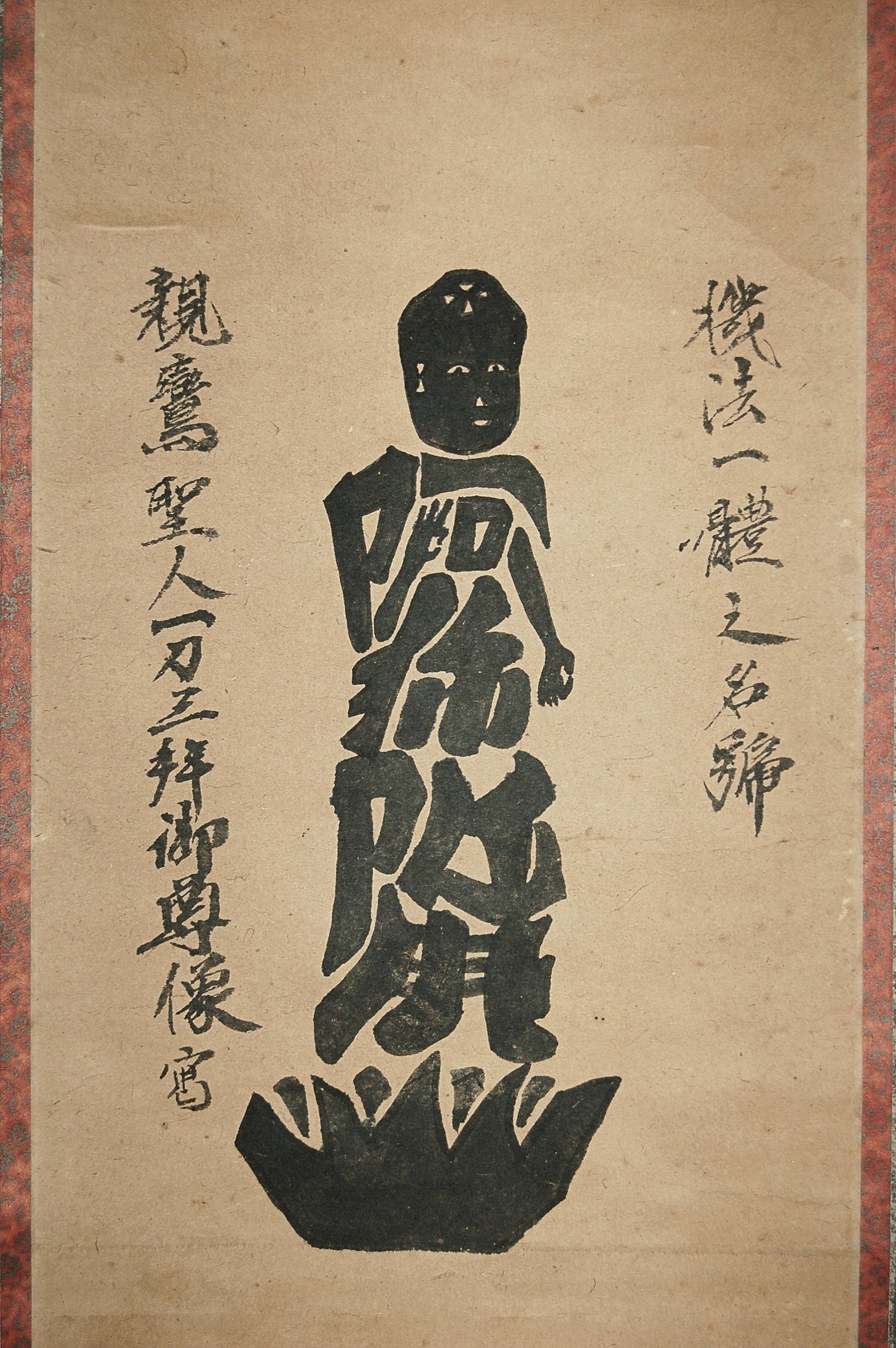 Hanging scroll painting, Amida Buddha in calligraphy, sumi black ink on paper, antique, Japan