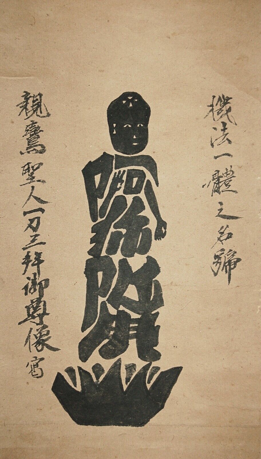 Hanging scroll painting, Amida Buddha in calligraphy, sumi black ink on paper, antique, Japan